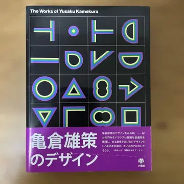 카메쿠라 유우사쿠의 디자인 신장판