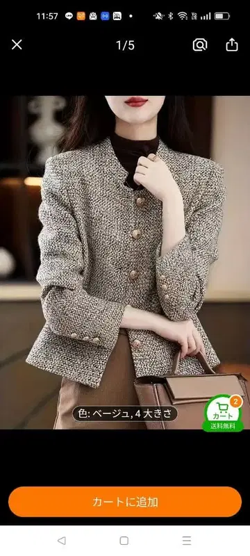 베이지 테일러드 자켓 4 크기