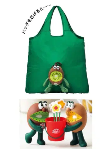 미사용 새상품 제스프리 키위 브라더스 봉제 인형 에코백 & 피크 세트