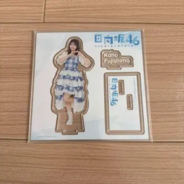 히나타자카46 복권 후지시마 카호 아크릴 스탠드
