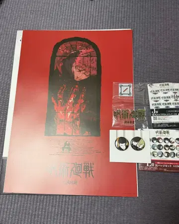 주술회전 1번 복권 I상 L상 J상 묶음 판매