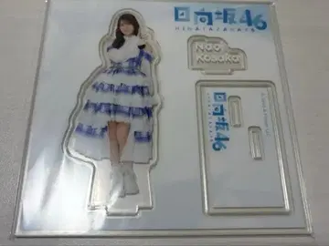 히나타자카46 복권 코사카 나오 아크릴 스탠드