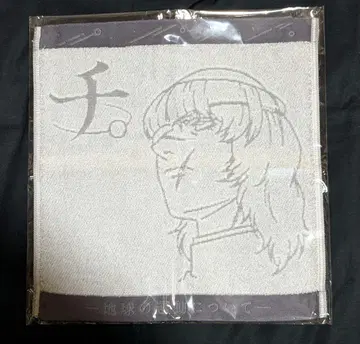 지. 지구의 운동에 대하여 특별전 핸드 타월 손수건 바데니