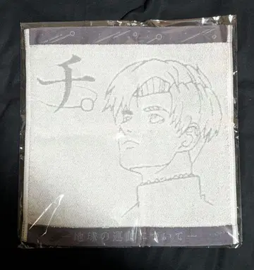 치. 지구의 운동에 대하여 특별전 핸드 타월 손수건 라파우