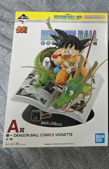 드래곤볼 제일복권 A상