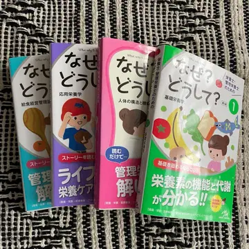 왜냐하면 시리즈 관리 영양사