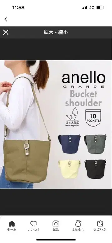 아네로 숄더백 블랙