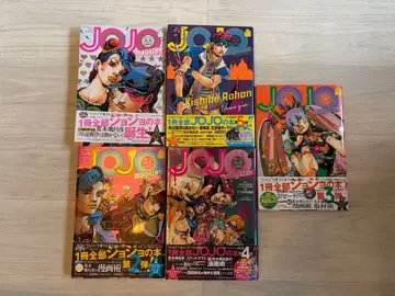[ 새상품급 ] JOJO magazine 5권 세트