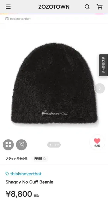 thisisneverthat 네버댓 비니