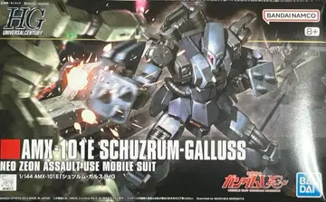 HG 슈투름 갈루스