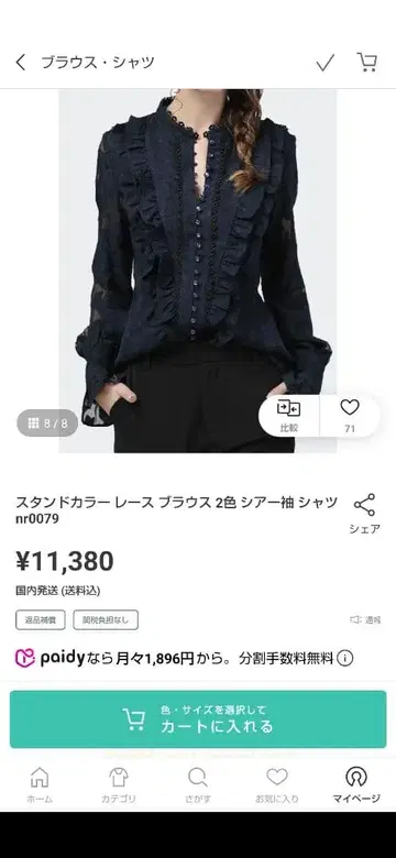 시어 프릴 블라우스