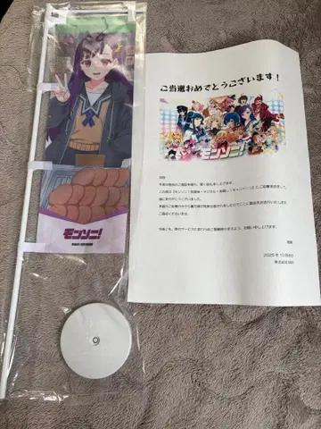 몬소니 당선 미니 깃발 마나 애니마