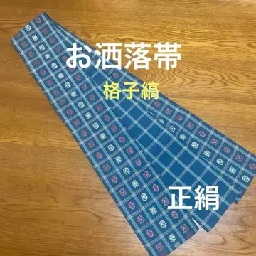 세련된 반폭 오비 격자 무늬 순수 실크 단단한 질감