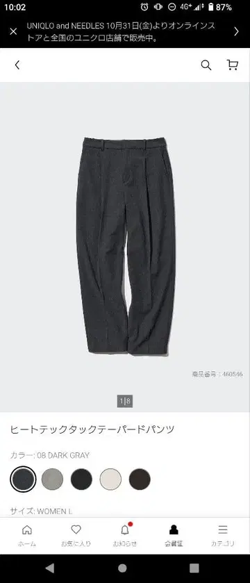 히트텍 턱 테이퍼드 팬츠 L 다크 그레이