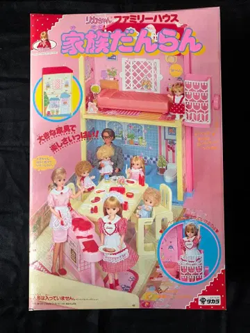 미개봉 리카짱 패밀리 하우스 가족 단란 1989년산