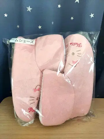 당첨 복권 헬로키티 룸슈즈