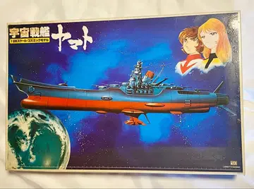 우주전함 야마토 코즈믹 모델 1/500 스케일 본체만