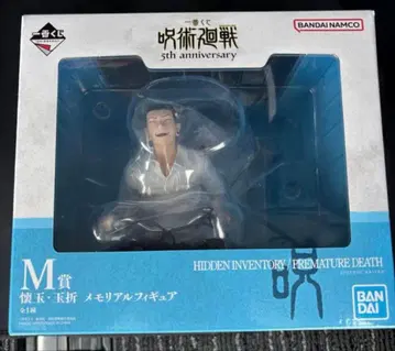 제일복권 주술회전 5th anniversary 피규어