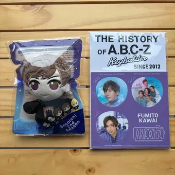 A.B.C-Z 카와이 후미토 인형 부채 키링 세트