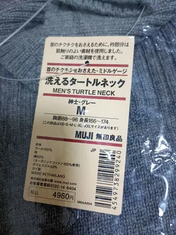 MUJI 남성용 터틀넥 M 그레이