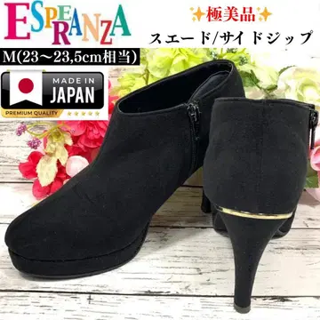 컨디션 최상 에스페란자 사이드 지퍼 스웨이드 부티 펌프스 부츠 일본제 M