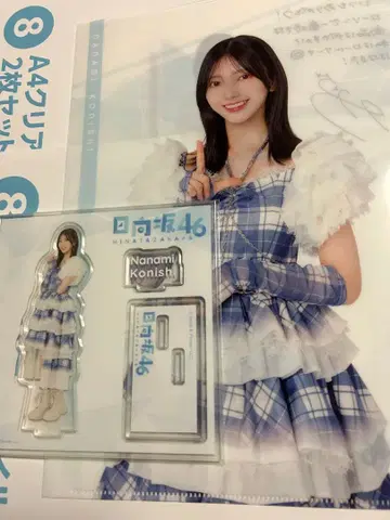 히나타자카46 코니시 나나미 아크릴 스탠드 케이블 클립 클리어 파일