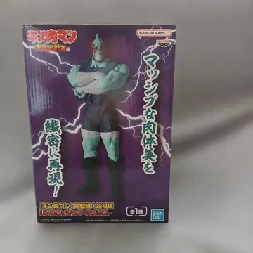 근육맨 피규어 약 25cm