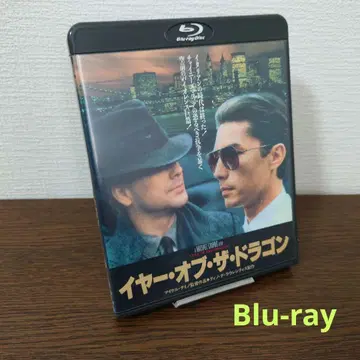 이어 오브 더 드래곤 (85년 미국) Blu-ray DVD 포함
