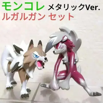 몬코레 루가루간 세트