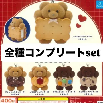 메이리 파라 가챠가챠 가챠 마스코트 볼체인 가챠