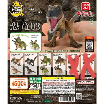 생물대도감 쁘띠 공룡 03 4종 세트