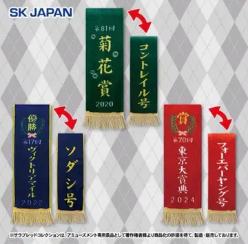 서러브레드 컬렉션 우승 레이 머플러 2 전 3종