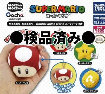 못치못치 가챠 게임 스타일 슈퍼 마리오 1