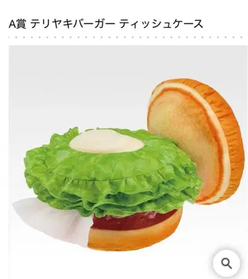 제일복권 모스버거 2 A상 데리야키버거 티슈 케이스