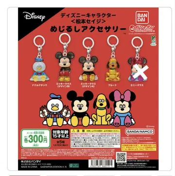 디즈니 메지루시 액세서리 가챠