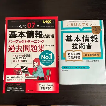 기본 정보 기술자 2세트