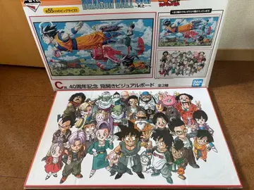 드래곤볼 제일복권 40주년 기념 비주얼 보드