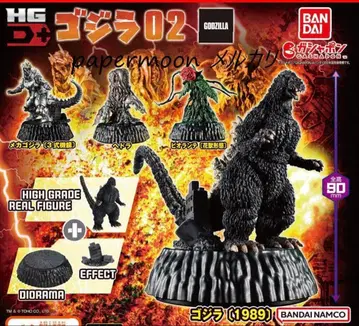 고질라 HG D+ 고질라02 가챠
