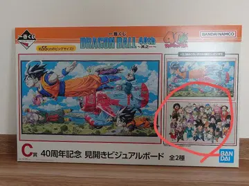 제일복권 DRAGON BALL 40th ~그 첫번째~ 드래곤볼 C상 1종