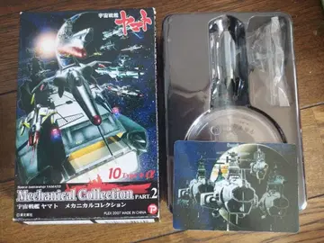 우주 항공모함 우주전함 야마토 메카니컬 컬렉션 2