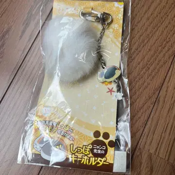 냥코 선생님 꼬리 키링