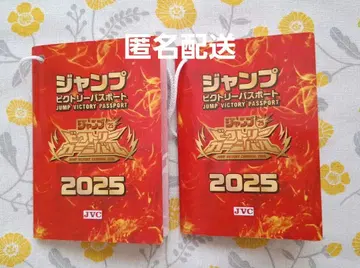 점프 빅토리 카니발 빅토리 여권