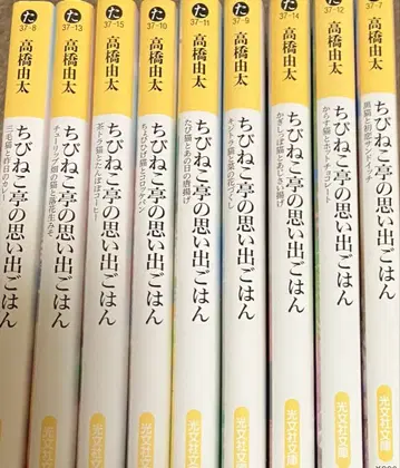 치비네코테이의 추억이 담긴 밥