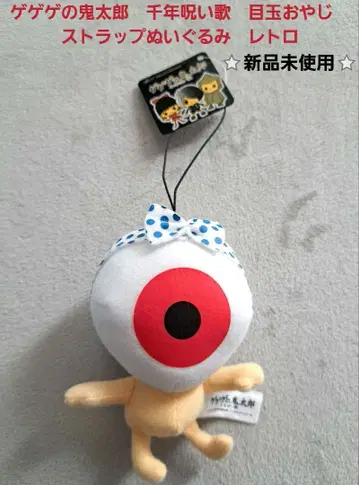 게게게의 키타로 눈알 아저씨 스트랩