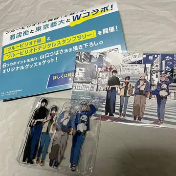 블루 피리오드, 아크릴 스탠드, 엽서