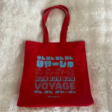 나니와단시 BON BON VOYAGE 쇼핑백