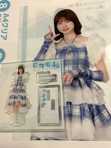 히나타자카46 타카하시 미쿠 아크릴 스탠드 클리어 파일