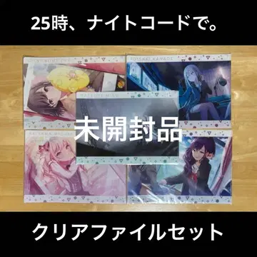 프로세카 니고 25시, 나이트 코드에서. 클리어 파일 5개 세트
