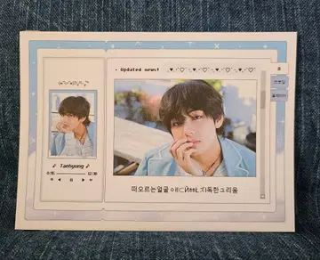 재고 2. BTS 태태 메모장 20장 한국 제작자님 태현