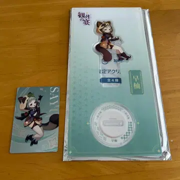 원신 스시로 콜라보 보름달 연회 사유 세트